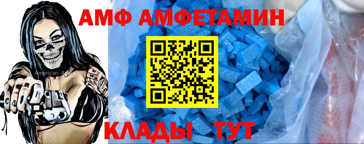 Amphetamine  Amphetamine Premium  Вход с VPN  Елабуга 