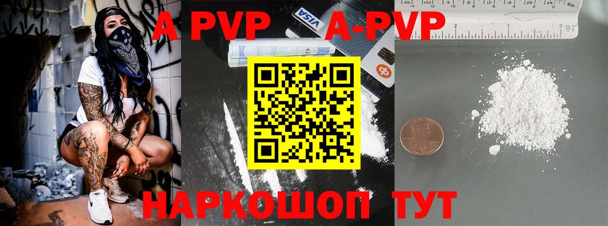 APVP VHQ  А ПВП  Елабуга  Вход с VPN  A-PVP СК КРИС 
