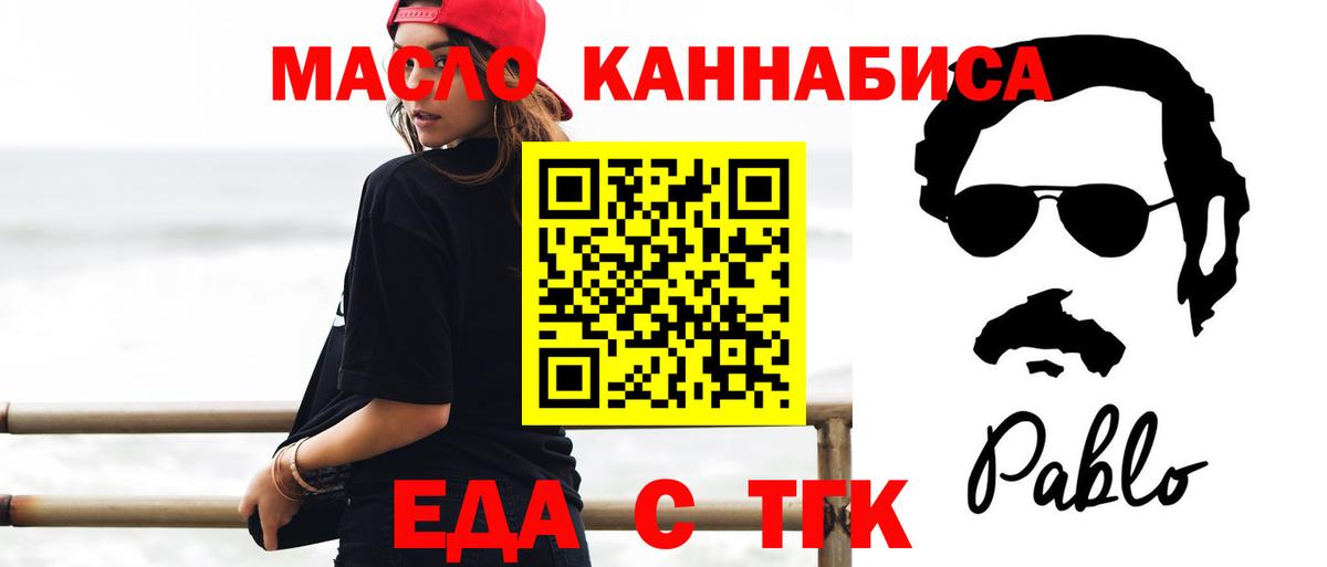 Елабуга  Печенье с ТГК марихуана  Вход с VPN 