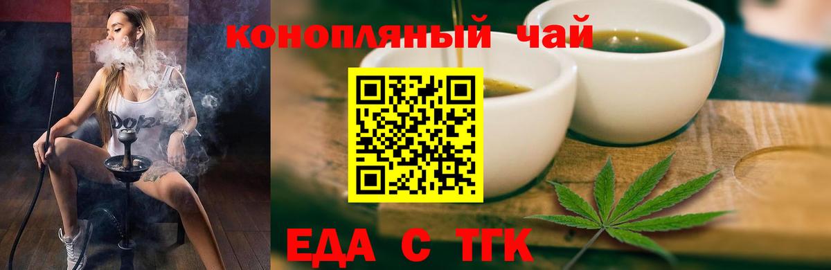 Canna-Cookies конопля Елабуга
