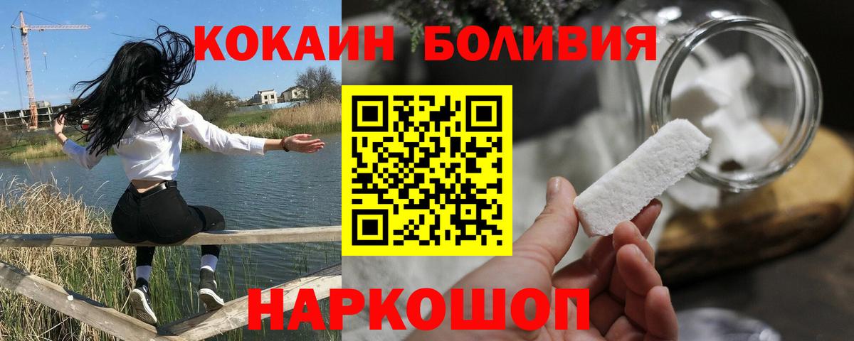 Елабуга  COCAIN Колумбийский  Вход с VPN  COCAIN FishScale 