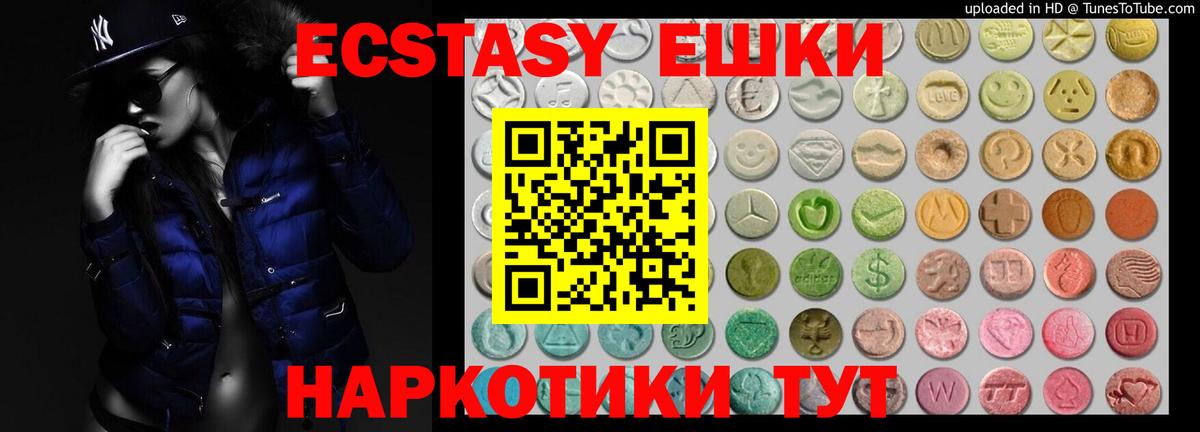 Экстази  Ecstasy 280мг  Вход с VPN  Елабуга 