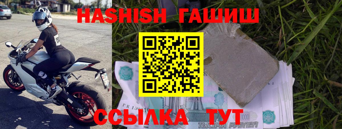 ГАШИШ  Гашиш VHQ  Вход с VPN  Елабуга 