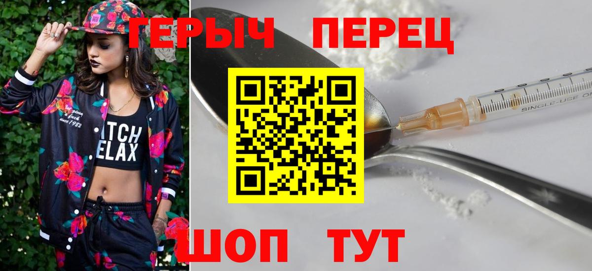 ГЕРОИН белый  Вход с VPN  Елабуга 