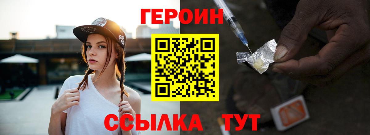 ГЕРОИН хмурый Елабуга