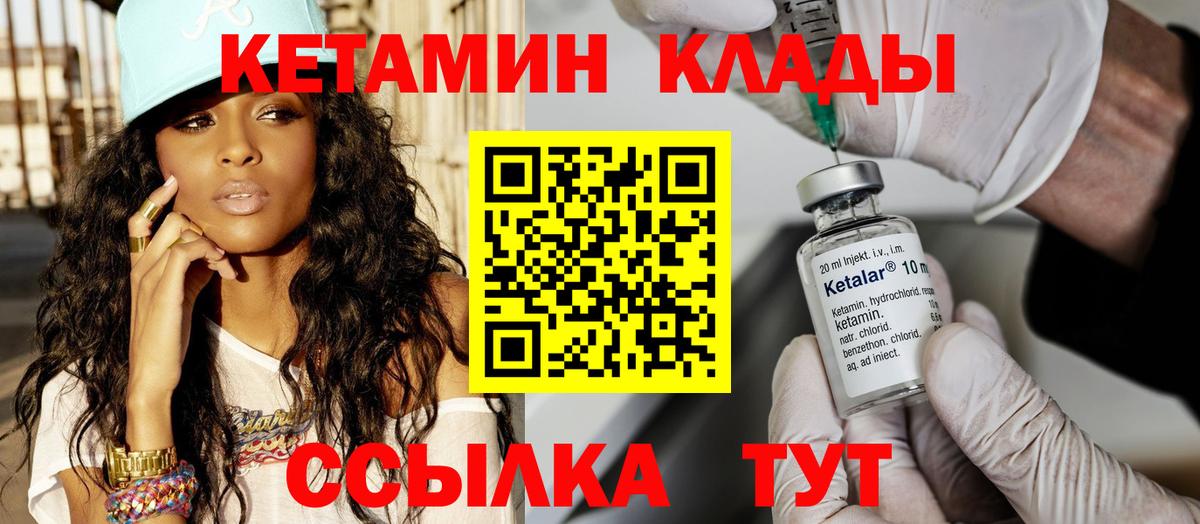 блэк спрут tor  КЕТАМИН ketamine  Елабуга  Вход с VPN  Кетамин VHQ 