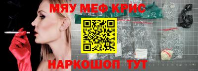 меф Краснокаменск