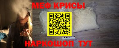 крисы Краснознаменск