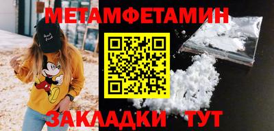 меф Краснокаменск