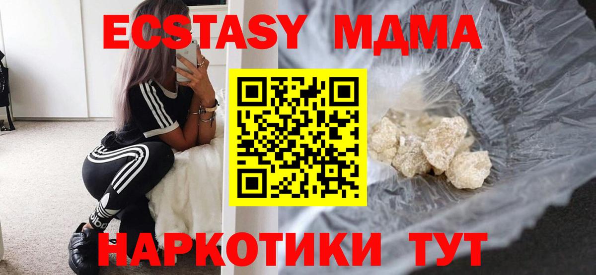 MDMA  Вход с VPN  Елабуга  MDMA crystal  MDMA VHQ 