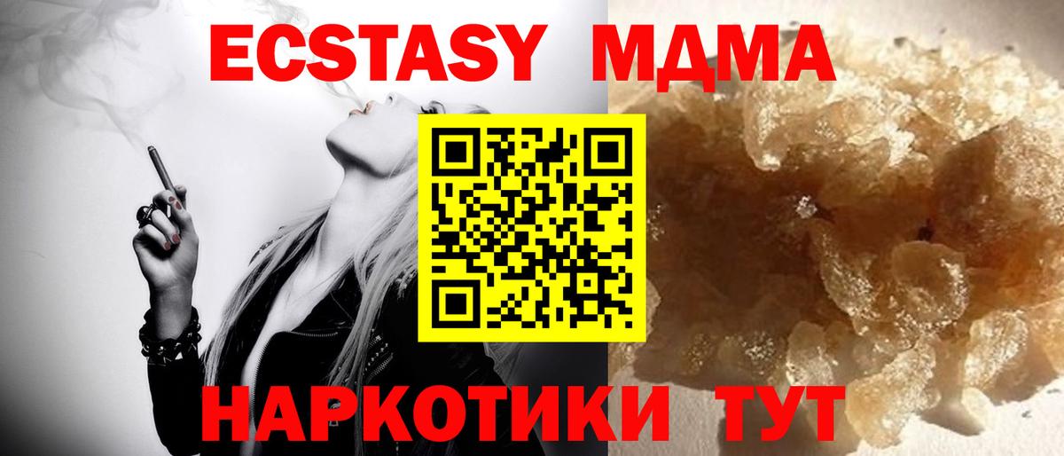 MDMA VHQ Елабуга