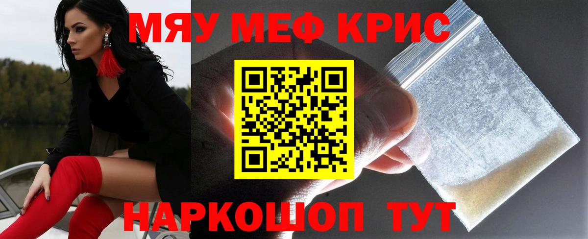 МЕФ кристаллы Елабуга