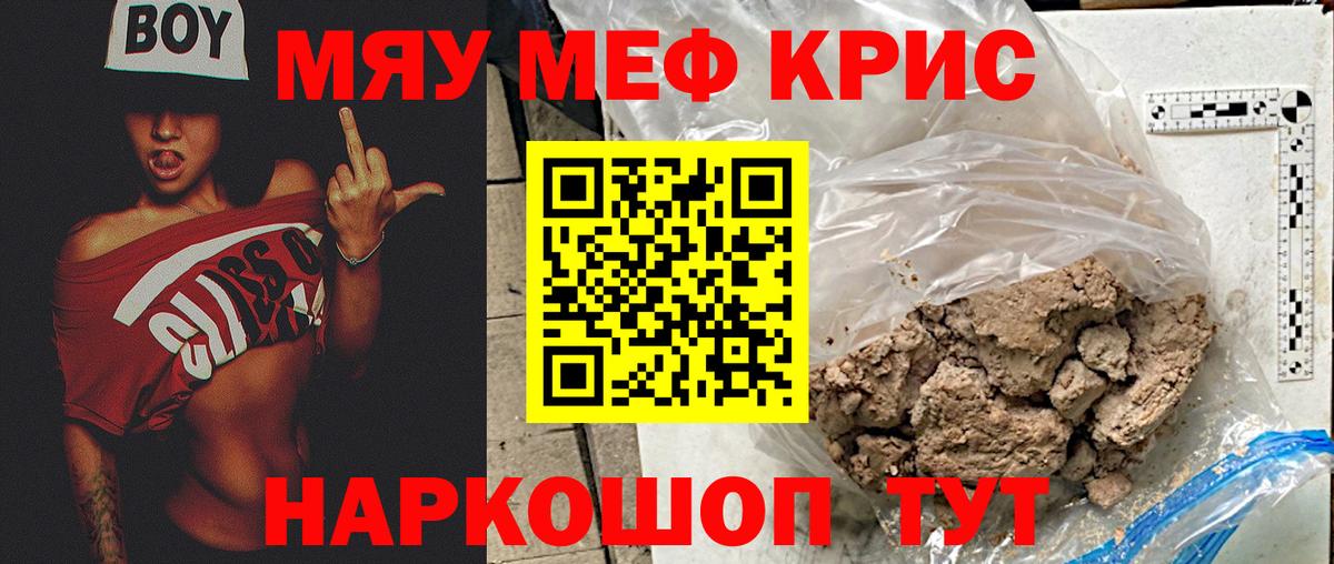 Мефедрон 4 MMC  МЕФ VHQ  Меф  Елабуга  Вход с VPN 