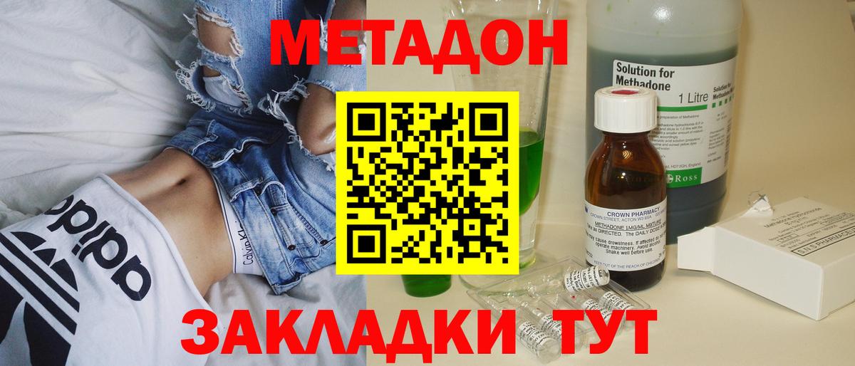 Метадон белоснежный Елабуга