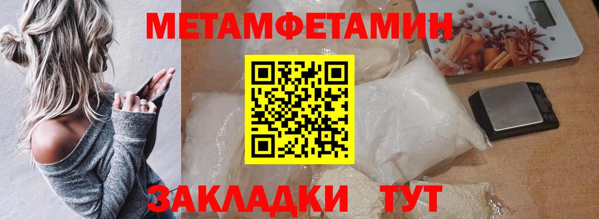 Первитин мет Елабуга