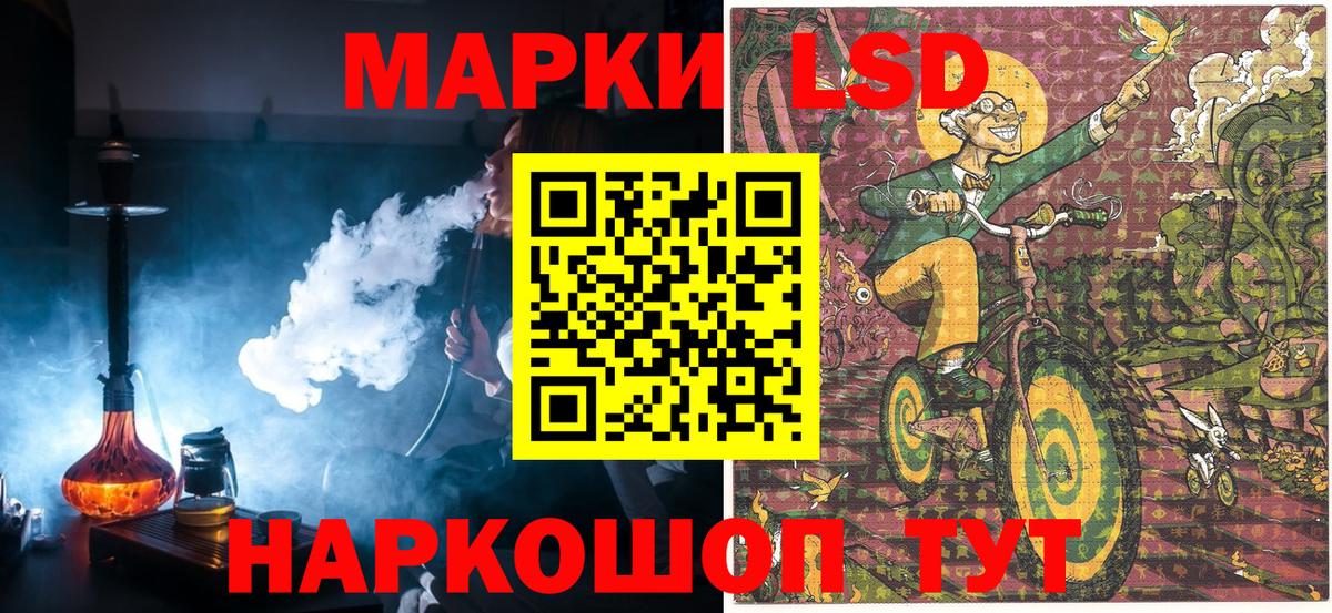 Наркотические марки 1500мкг Елабуга