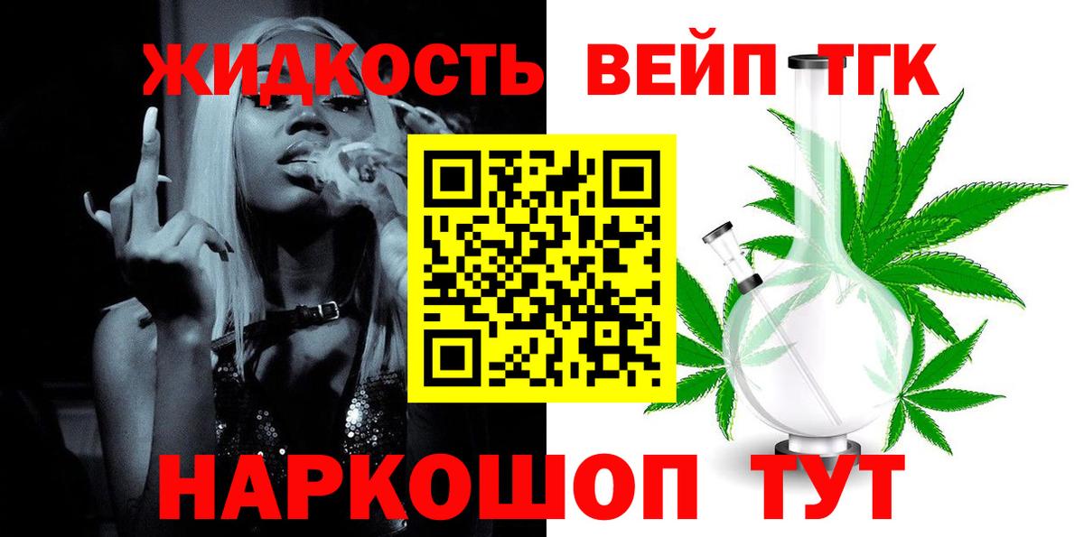ТГК вейп с тгк Елабуга