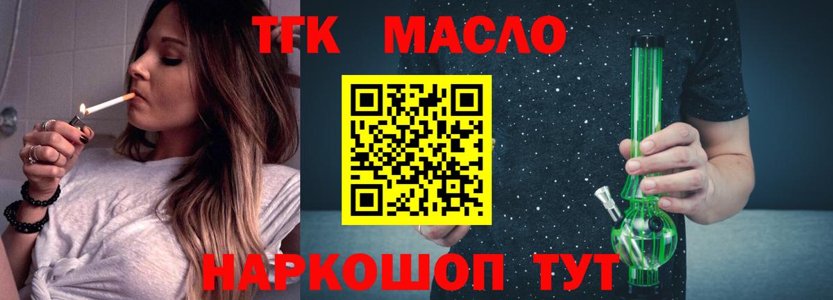 Дистиллят ТГК Wax  Вход с VPN  ТГК вейп  Елабуга 